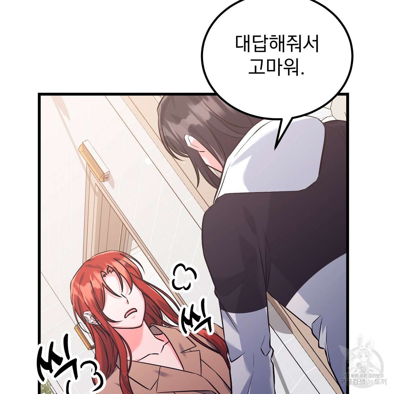 블랙 스톰(Black Storm) 29화 15