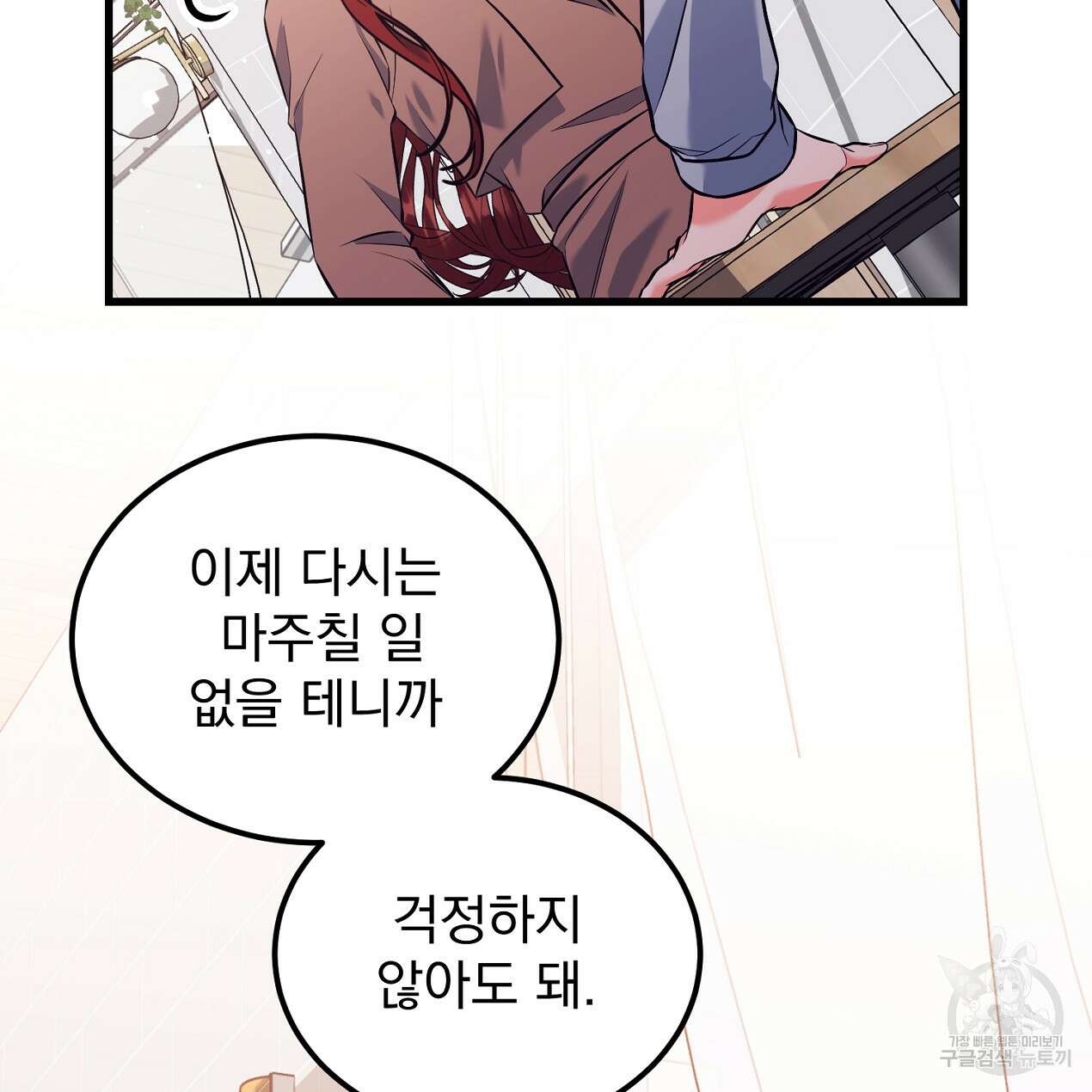 블랙 스톰(Black Storm) 29화 16