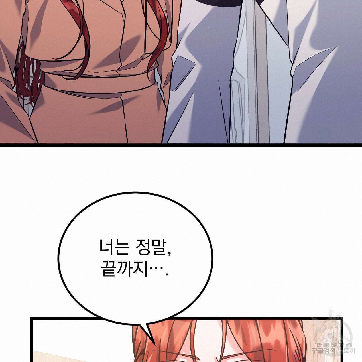 블랙 스톰(Black Storm) 29화 18