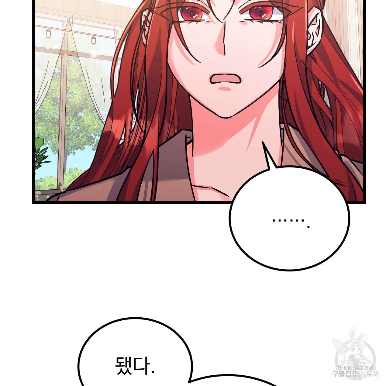 블랙 스톰(Black Storm) 29화 19