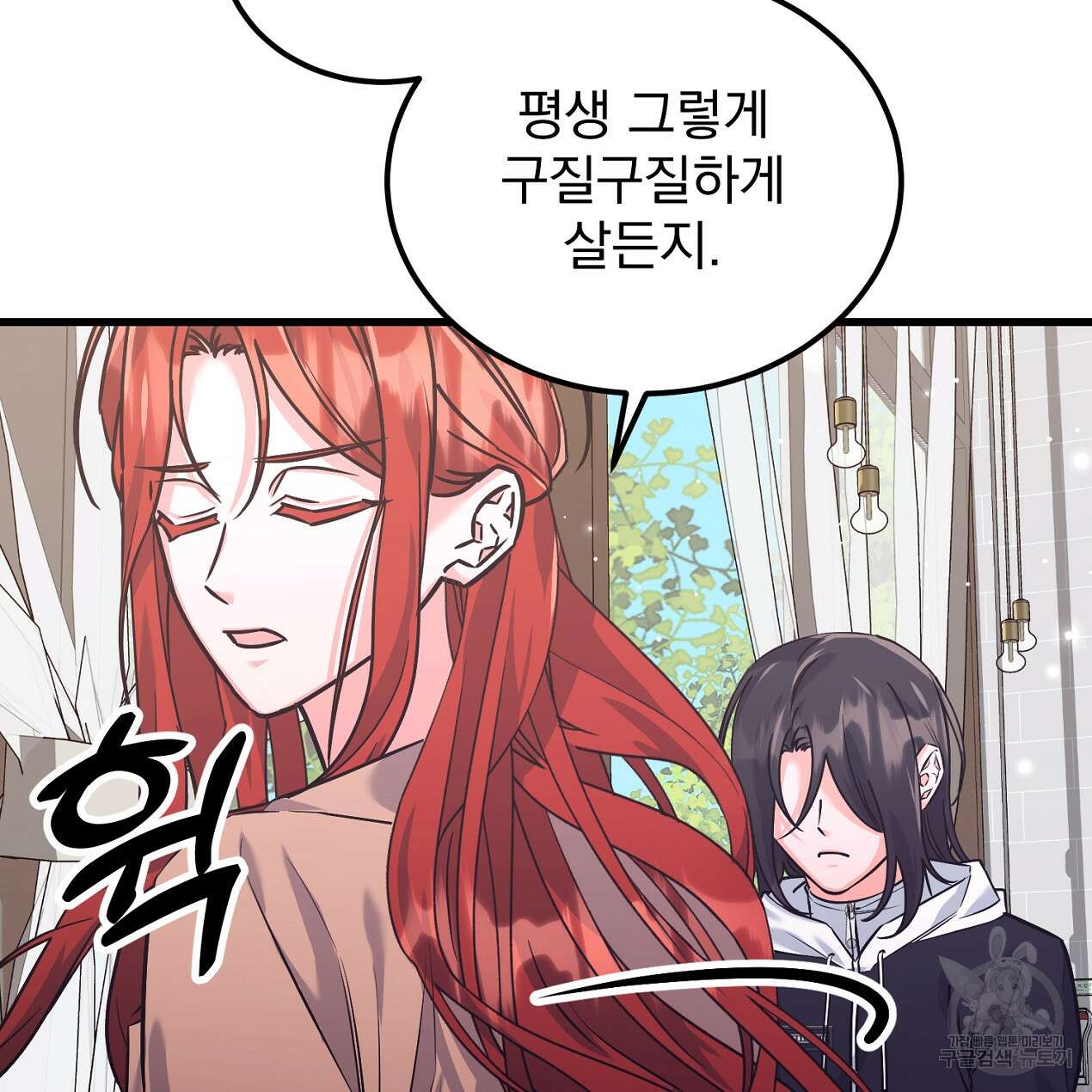 블랙 스톰(Black Storm) 29화 20