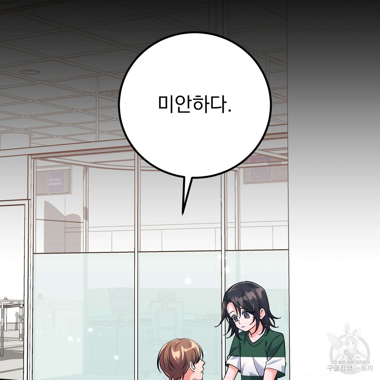 블랙 스톰(Black Storm) 29화 25
