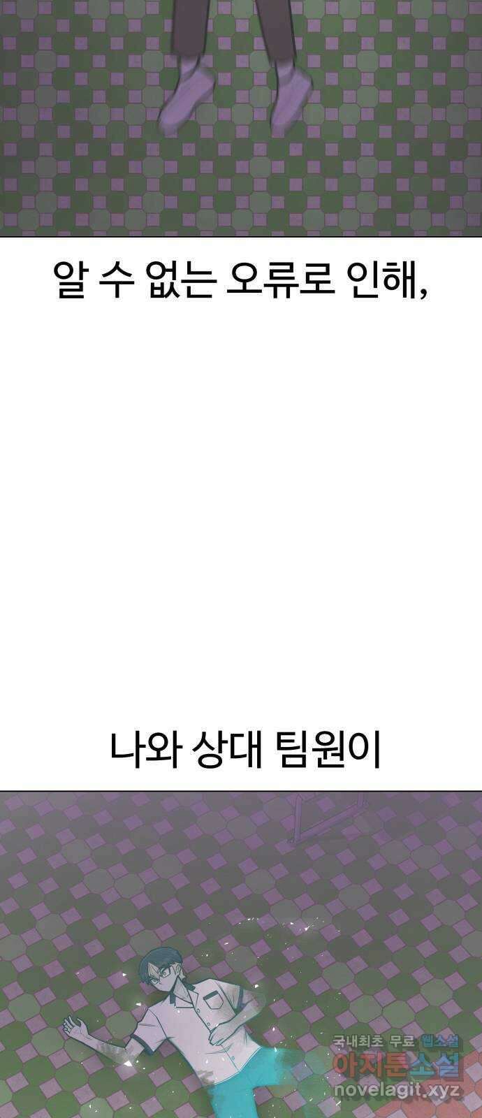 급식러너 마지막화_특별한 전학생 10