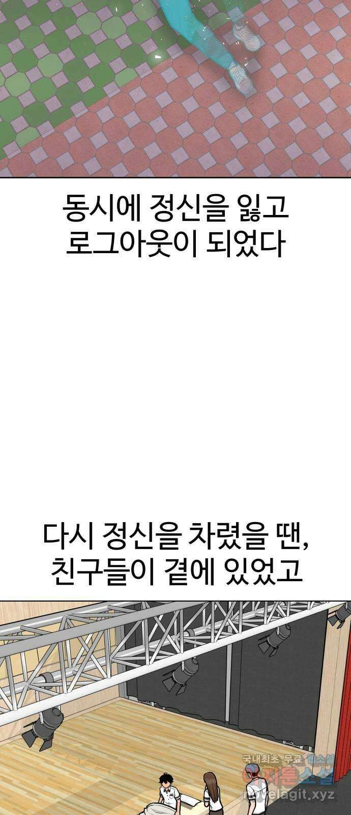 급식러너 마지막화_특별한 전학생 11