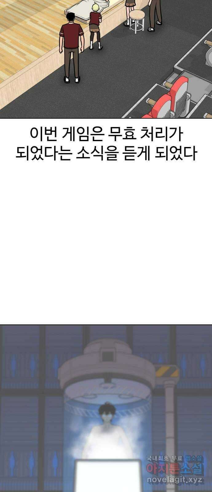 급식러너 마지막화_특별한 전학생 12