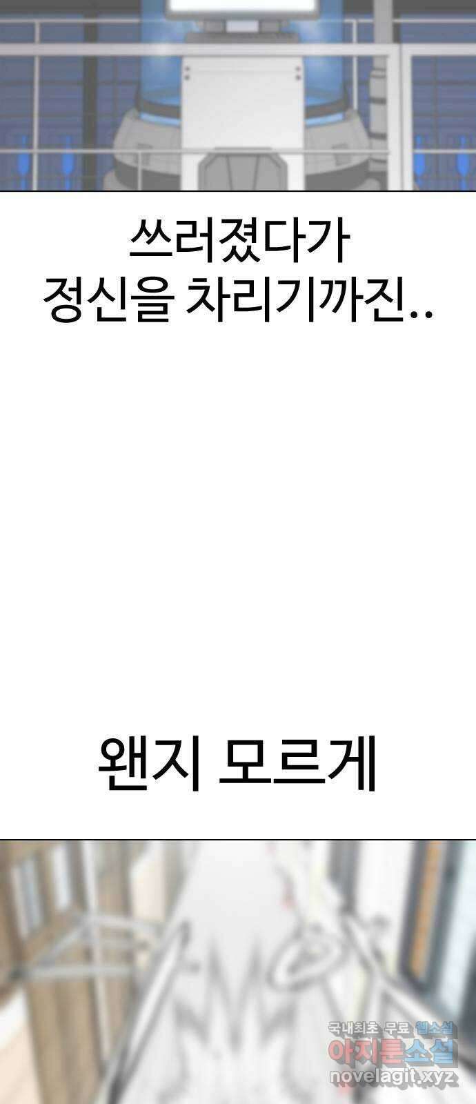 급식러너 마지막화_특별한 전학생 13