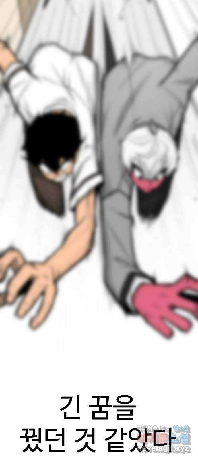 급식러너 마지막화_특별한 전학생 14