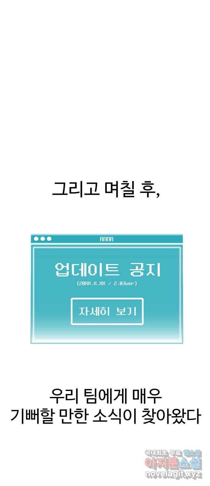급식러너 마지막화_특별한 전학생 15