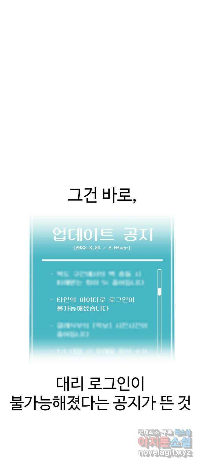 급식러너 마지막화_특별한 전학생 16