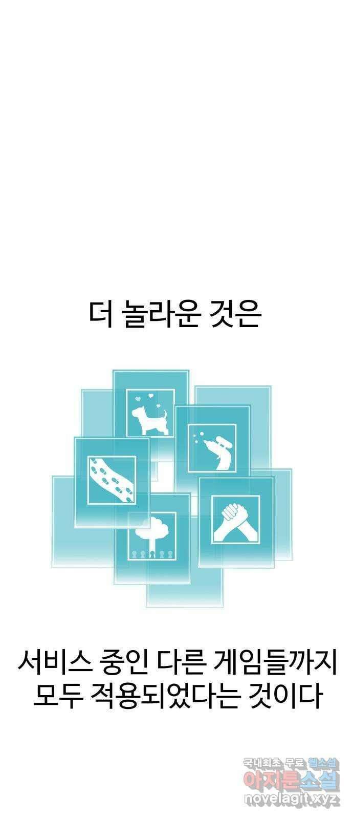 급식러너 마지막화_특별한 전학생 17