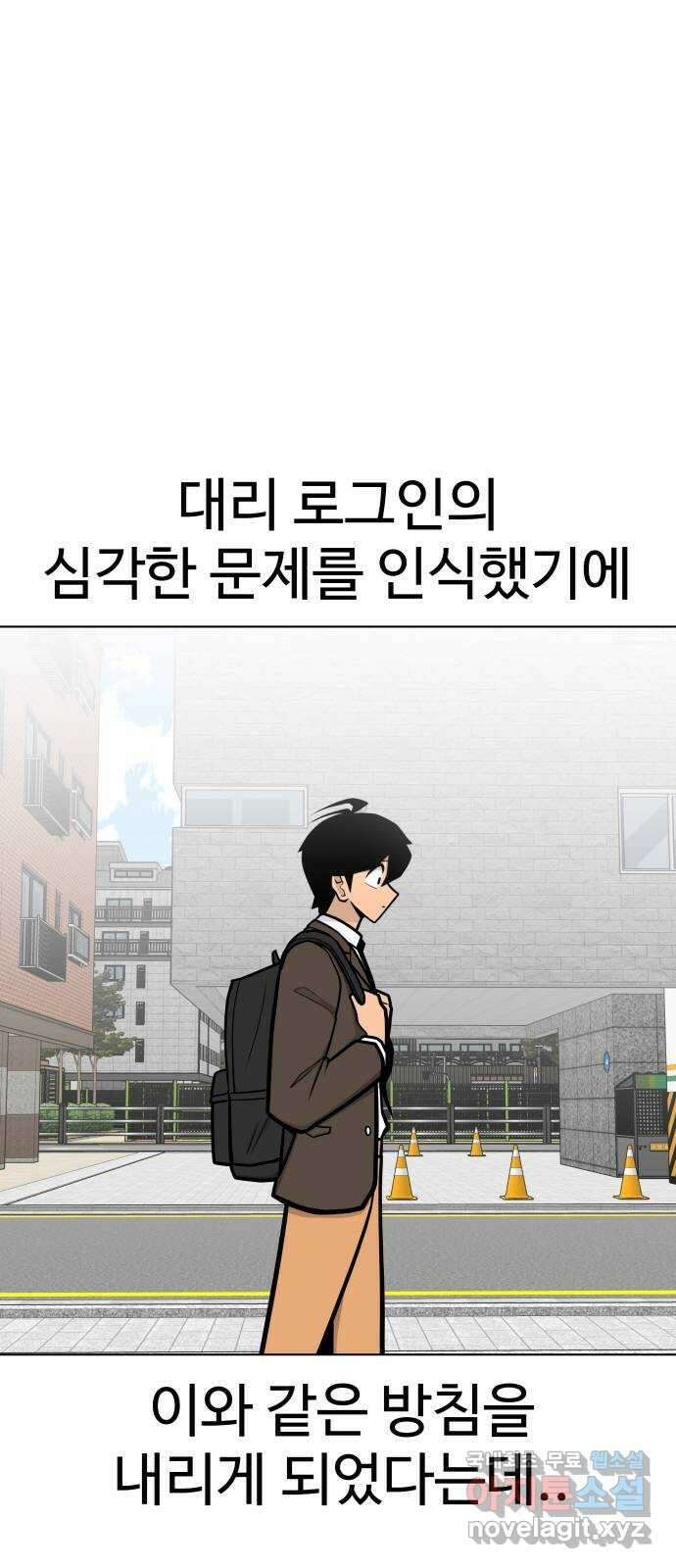 급식러너 마지막화_특별한 전학생 18
