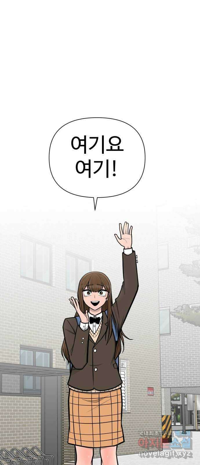 급식러너 마지막화_특별한 전학생 20