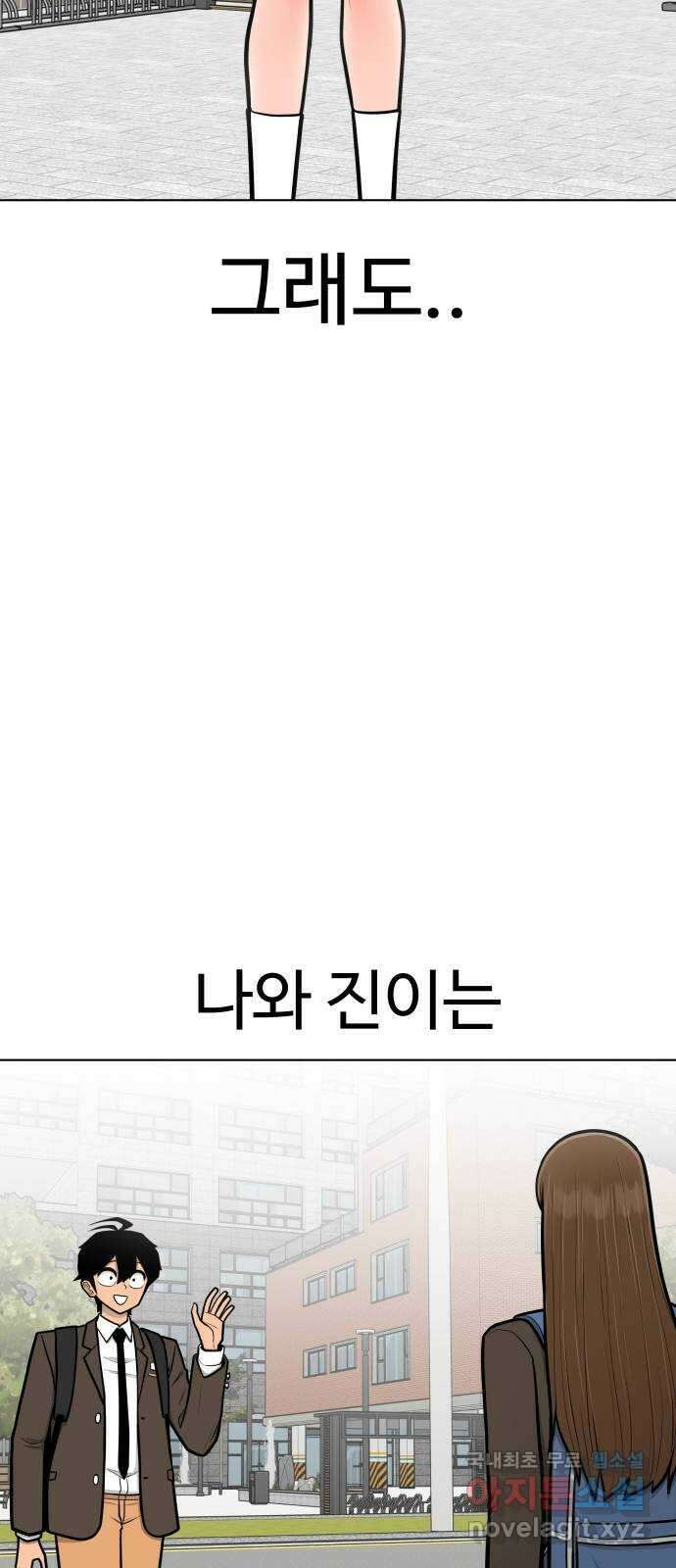 급식러너 마지막화_특별한 전학생 21