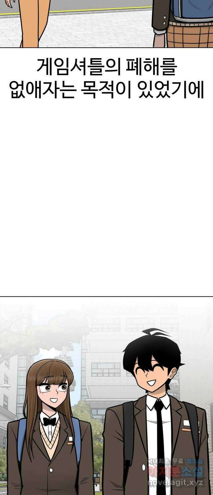 급식러너 마지막화_특별한 전학생 22