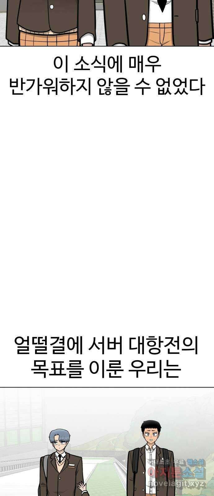 급식러너 마지막화_특별한 전학생 23