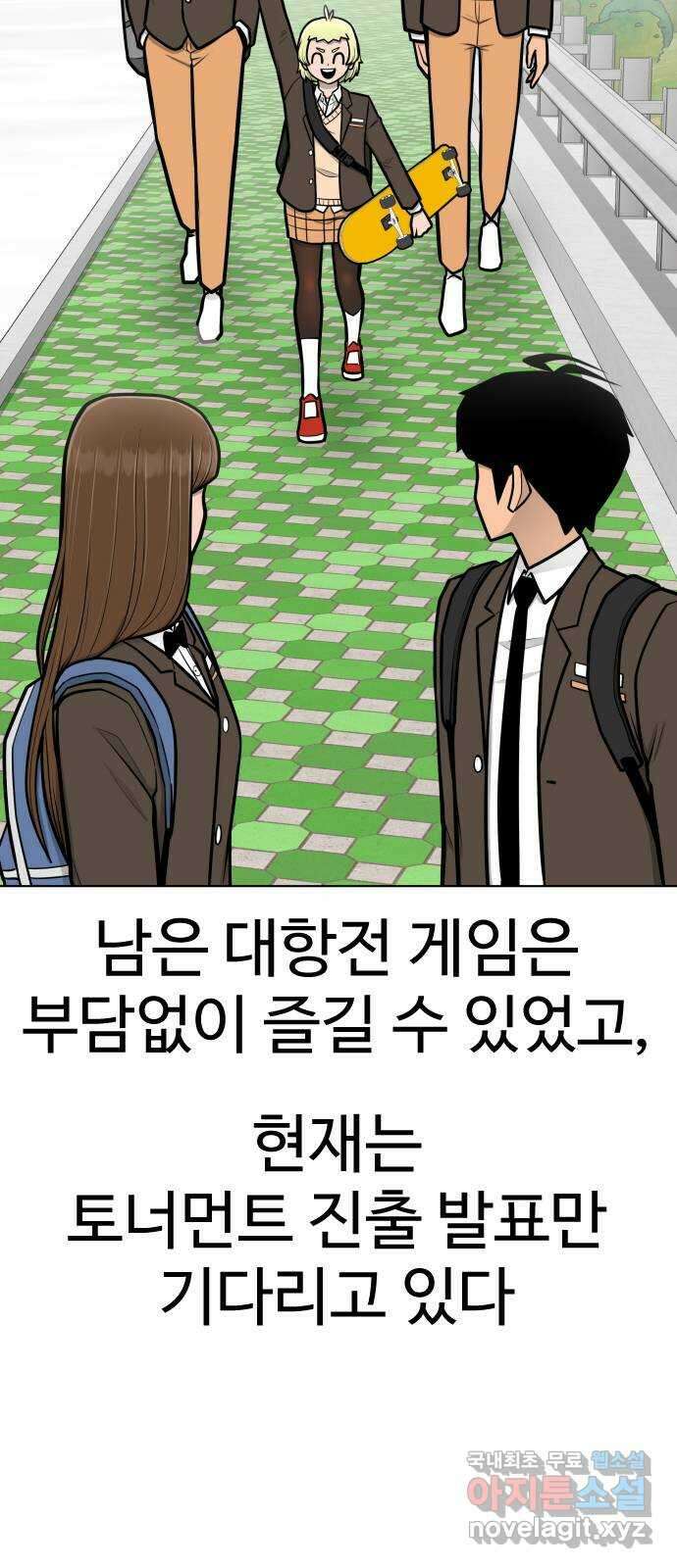 급식러너 마지막화_특별한 전학생 24