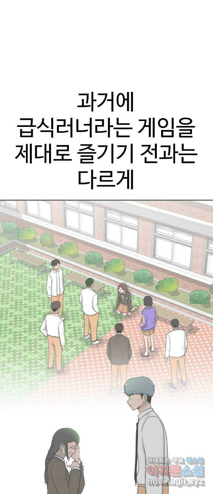 급식러너 마지막화_특별한 전학생 26