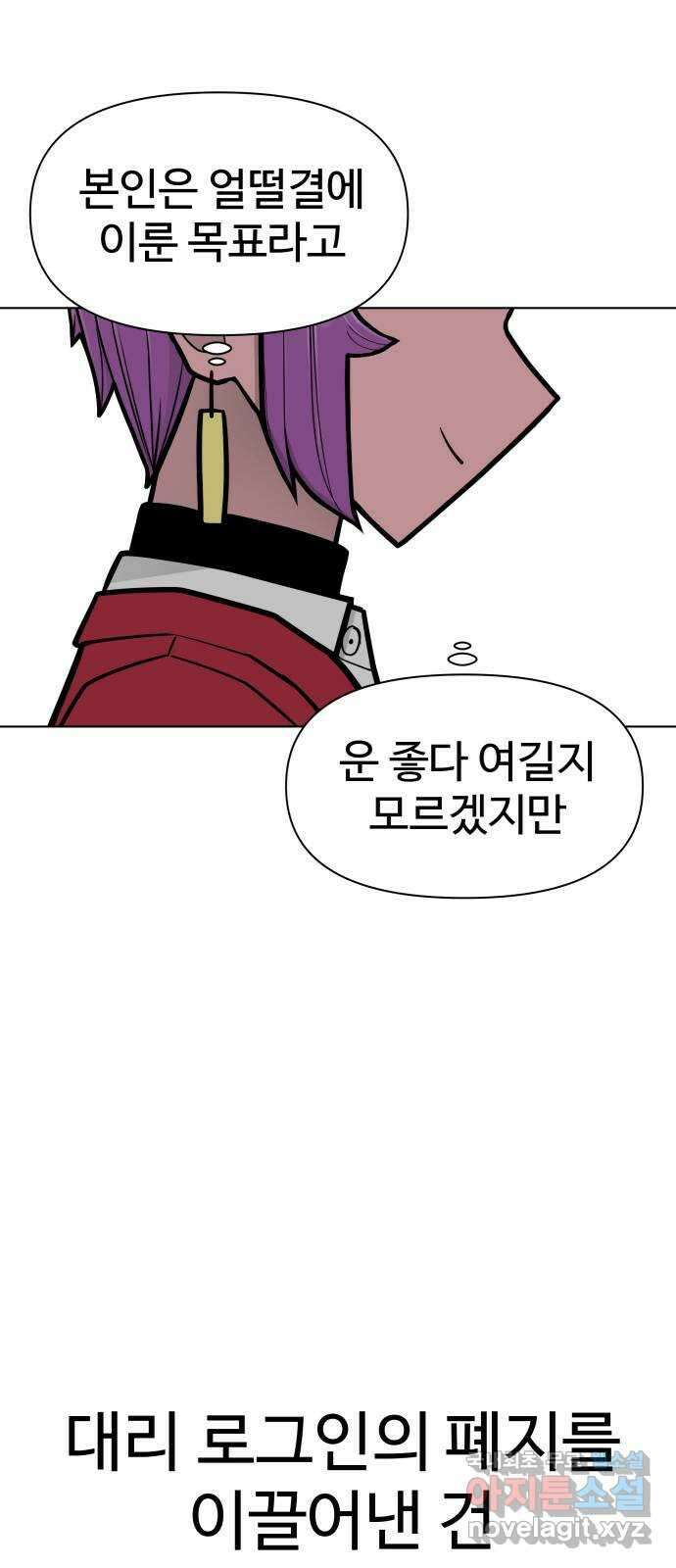 급식러너 마지막화_특별한 전학생 30
