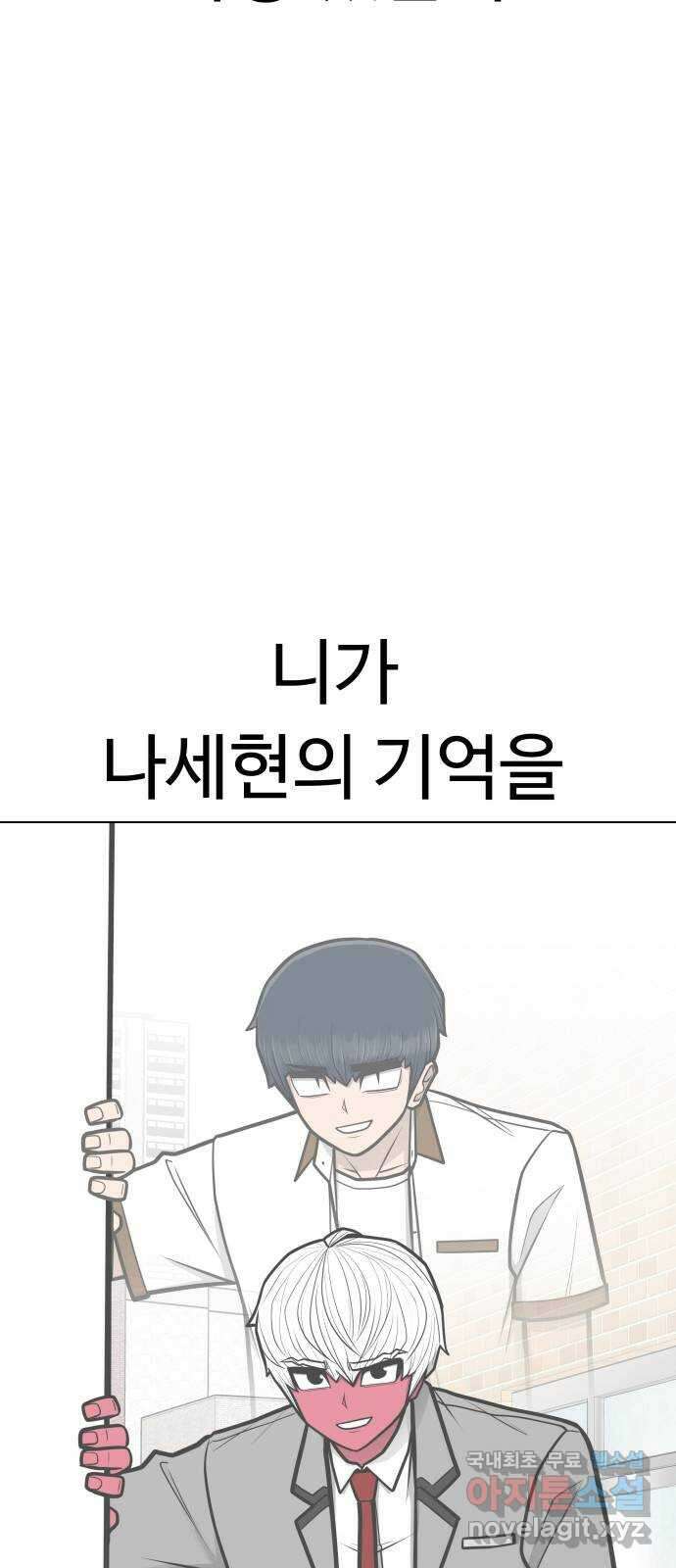 급식러너 마지막화_특별한 전학생 32