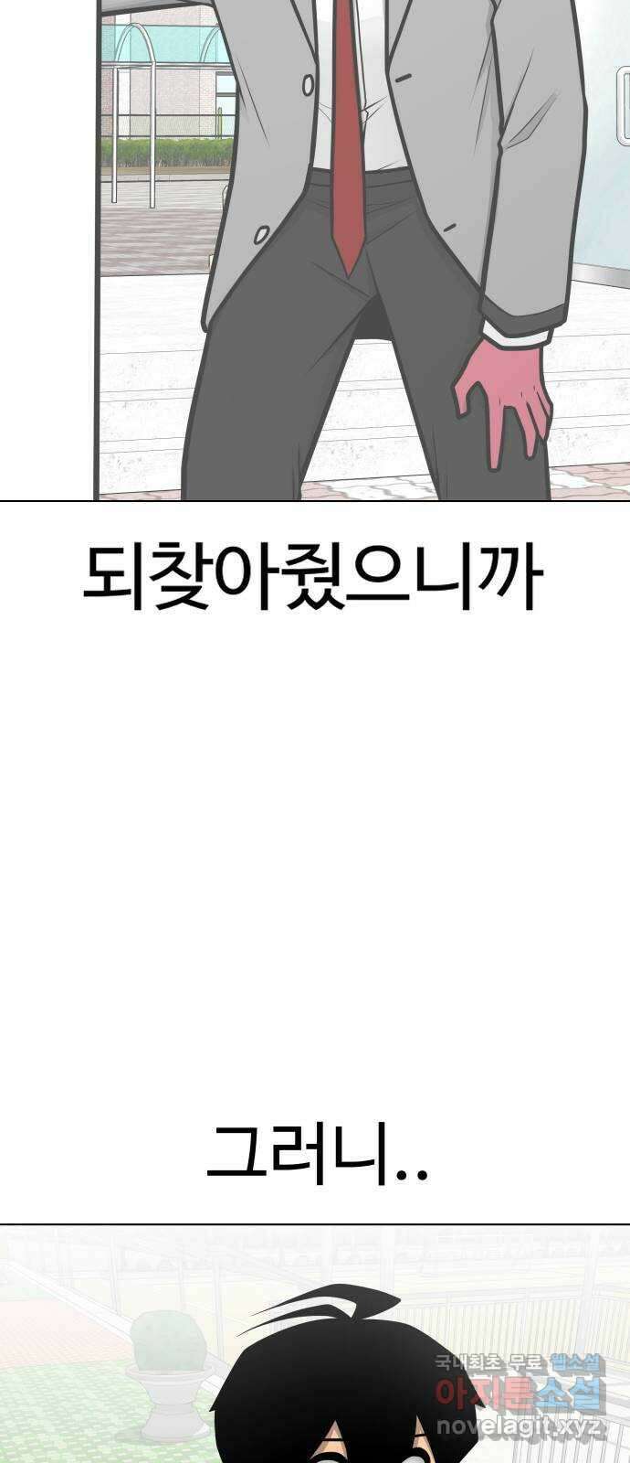 급식러너 마지막화_특별한 전학생 33