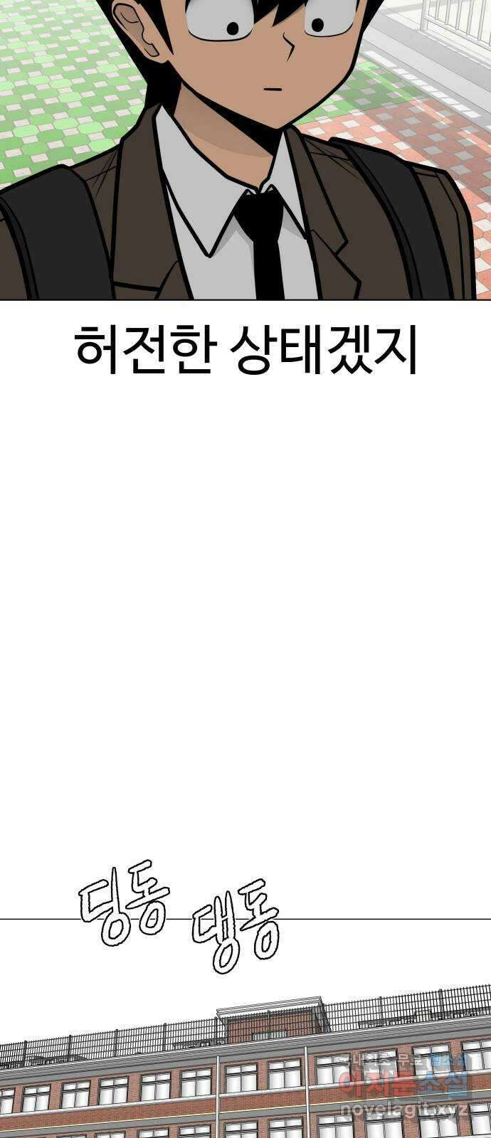 급식러너 마지막화_특별한 전학생 35