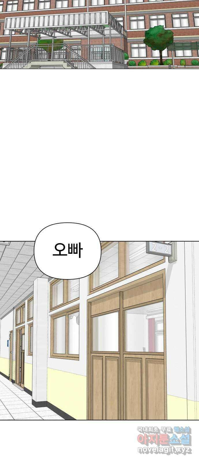 급식러너 마지막화_특별한 전학생 36