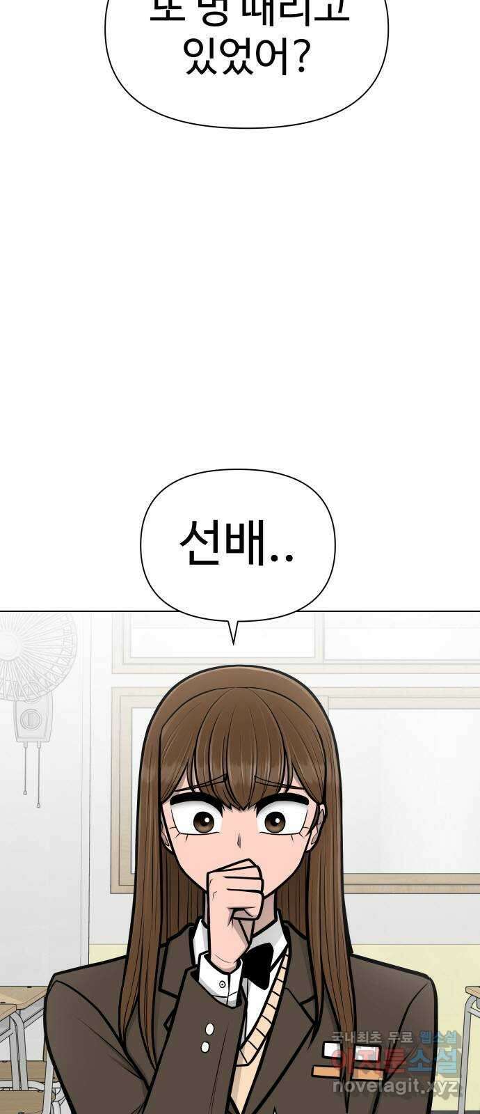 급식러너 마지막화_특별한 전학생 39
