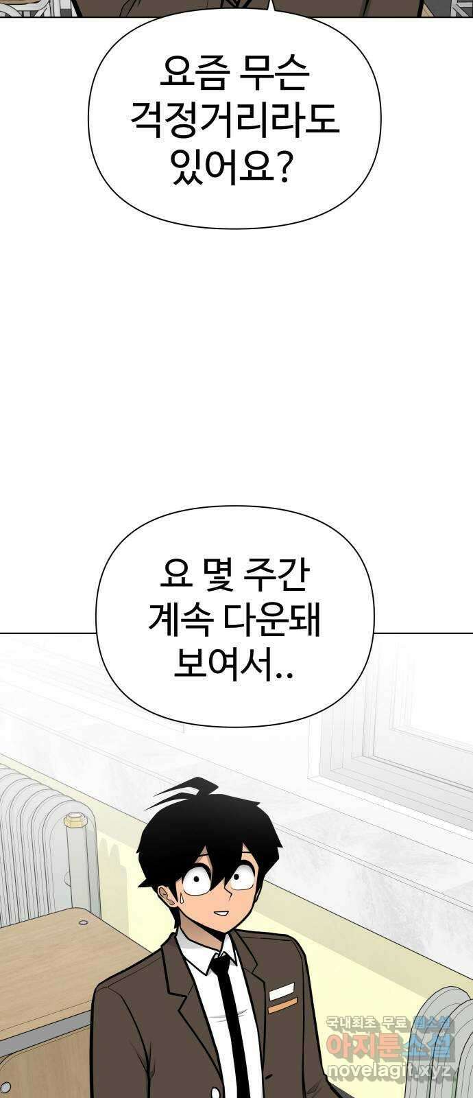 급식러너 마지막화_특별한 전학생 40