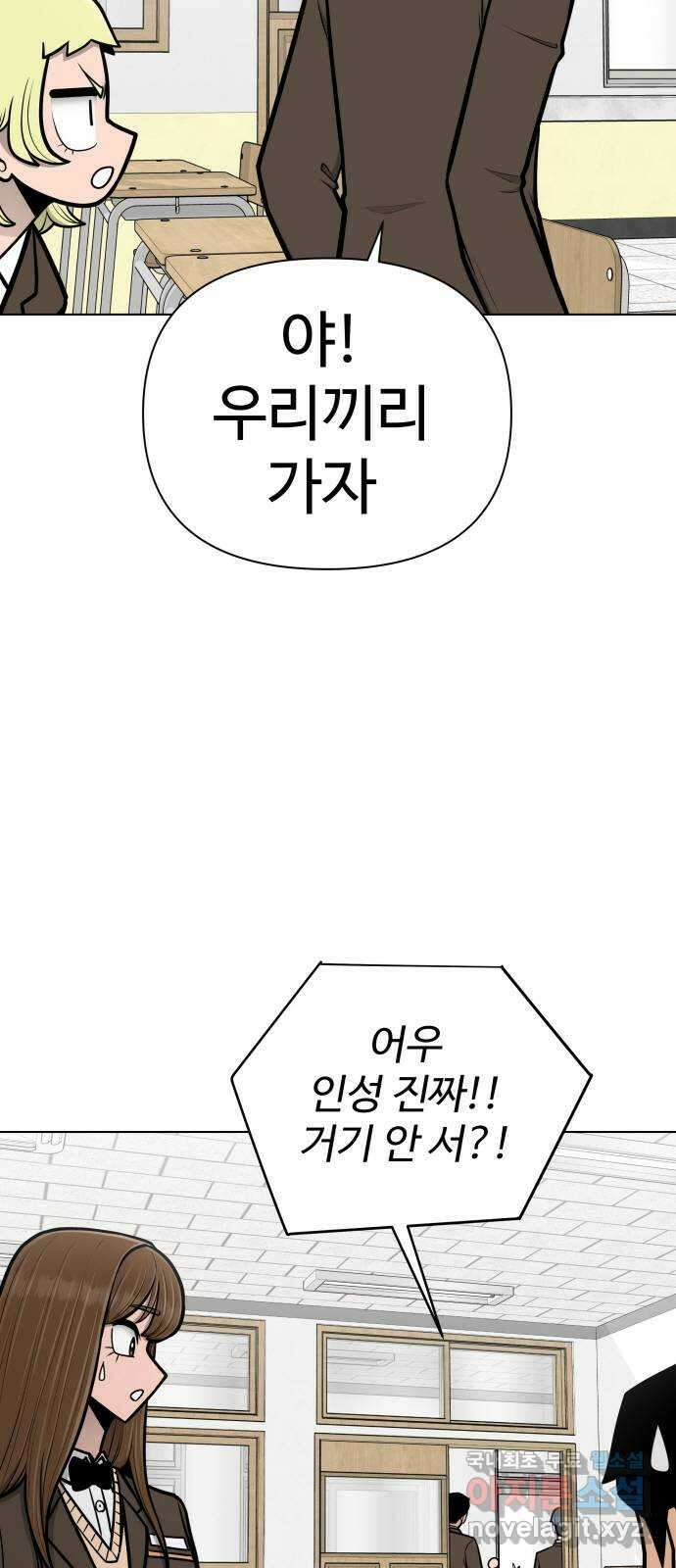 급식러너 마지막화_특별한 전학생 43