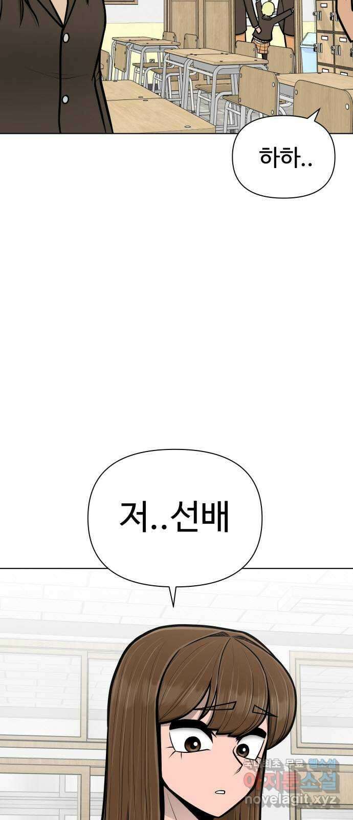 급식러너 마지막화_특별한 전학생 44