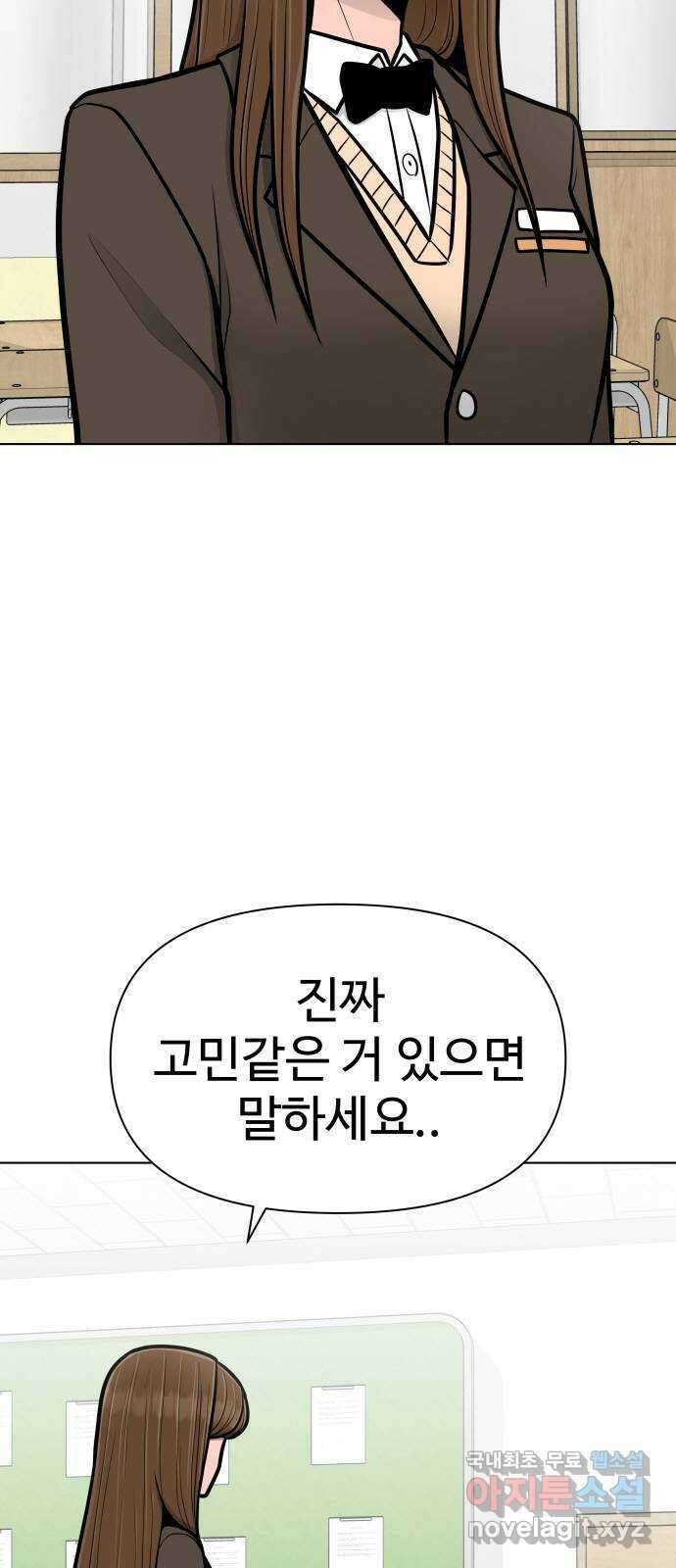 급식러너 마지막화_특별한 전학생 45