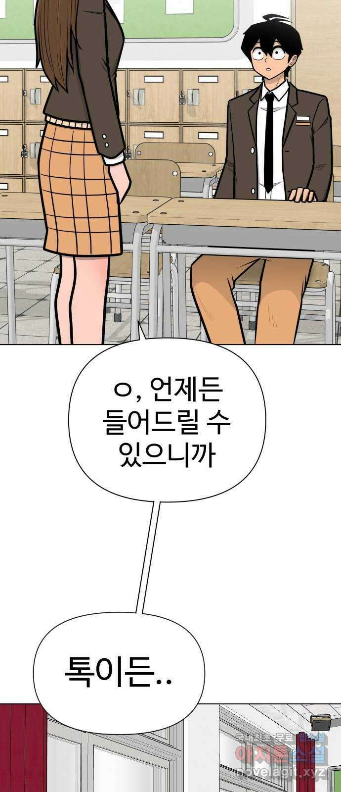 급식러너 마지막화_특별한 전학생 46