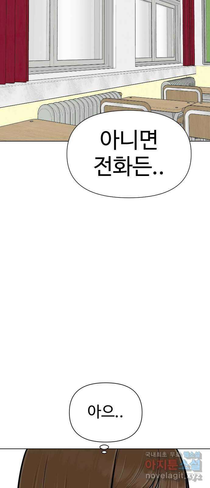 급식러너 마지막화_특별한 전학생 47