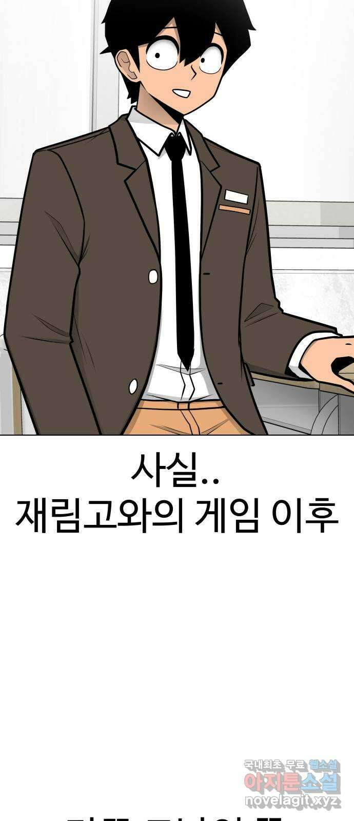 급식러너 마지막화_특별한 전학생 50