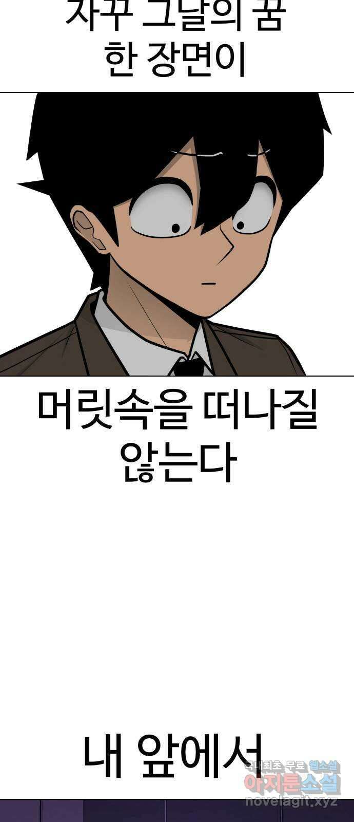 급식러너 마지막화_특별한 전학생 51