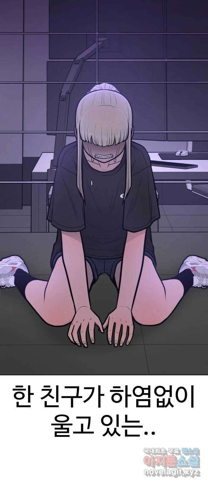 급식러너 마지막화_특별한 전학생 52