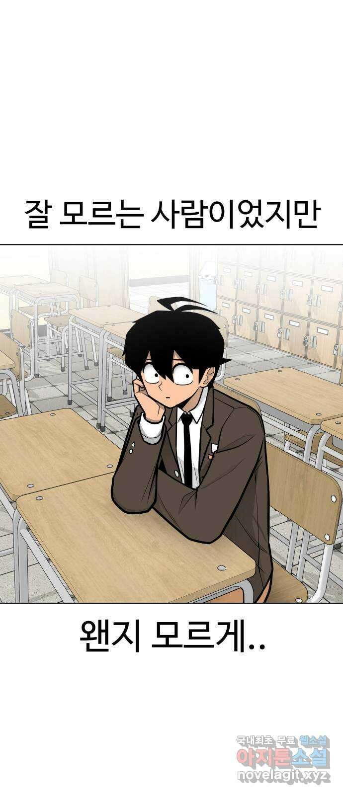 급식러너 마지막화_특별한 전학생 53