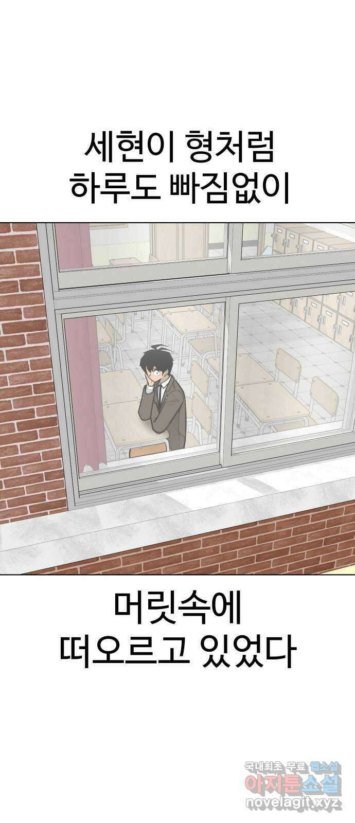 급식러너 마지막화_특별한 전학생 54