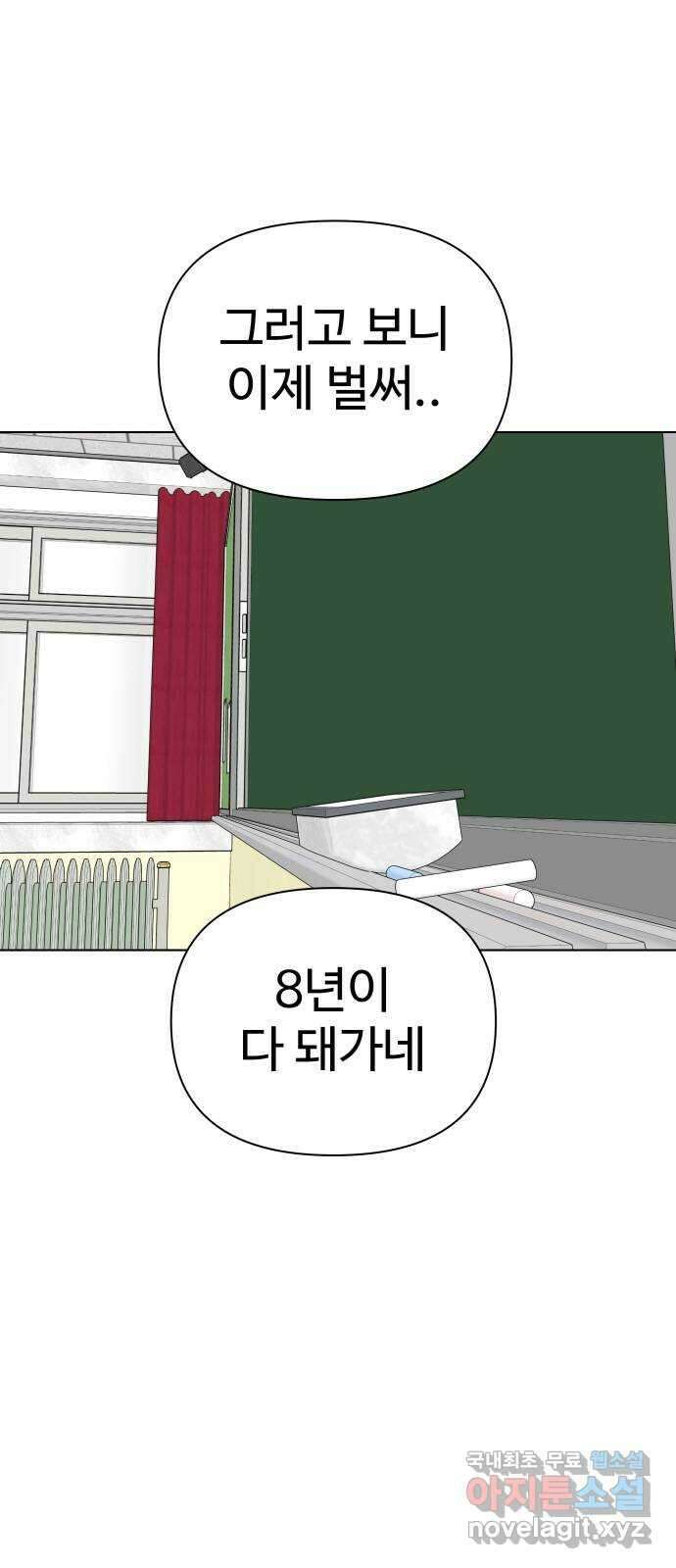 급식러너 마지막화_특별한 전학생 55