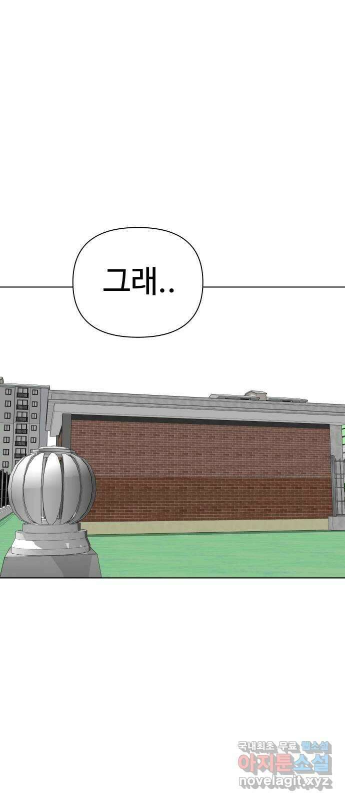 급식러너 마지막화_특별한 전학생 57