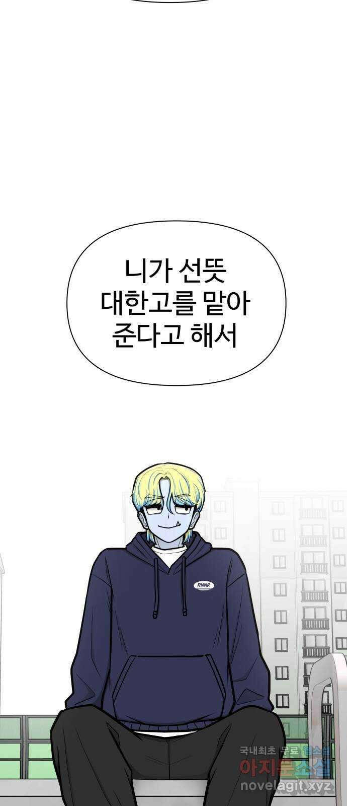 급식러너 마지막화_특별한 전학생 59