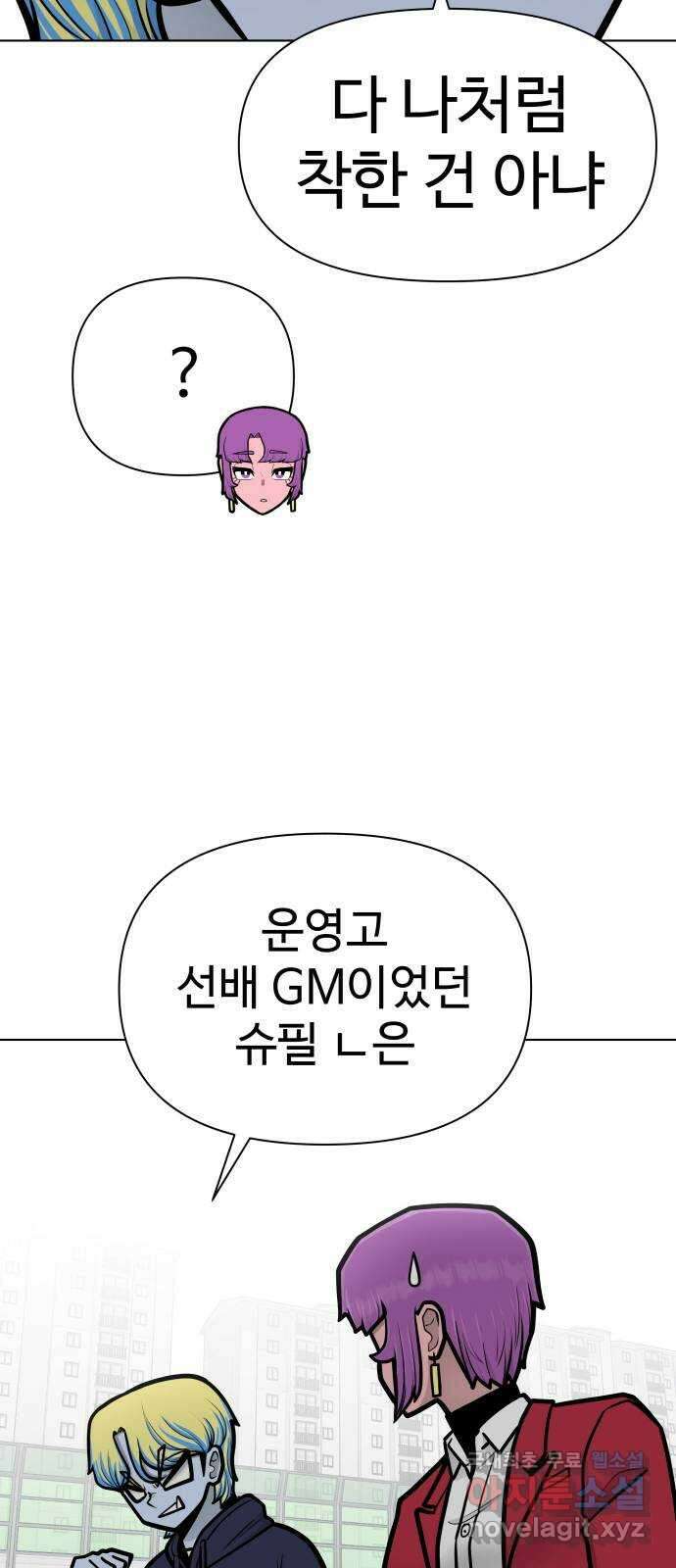 급식러너 마지막화_특별한 전학생 63