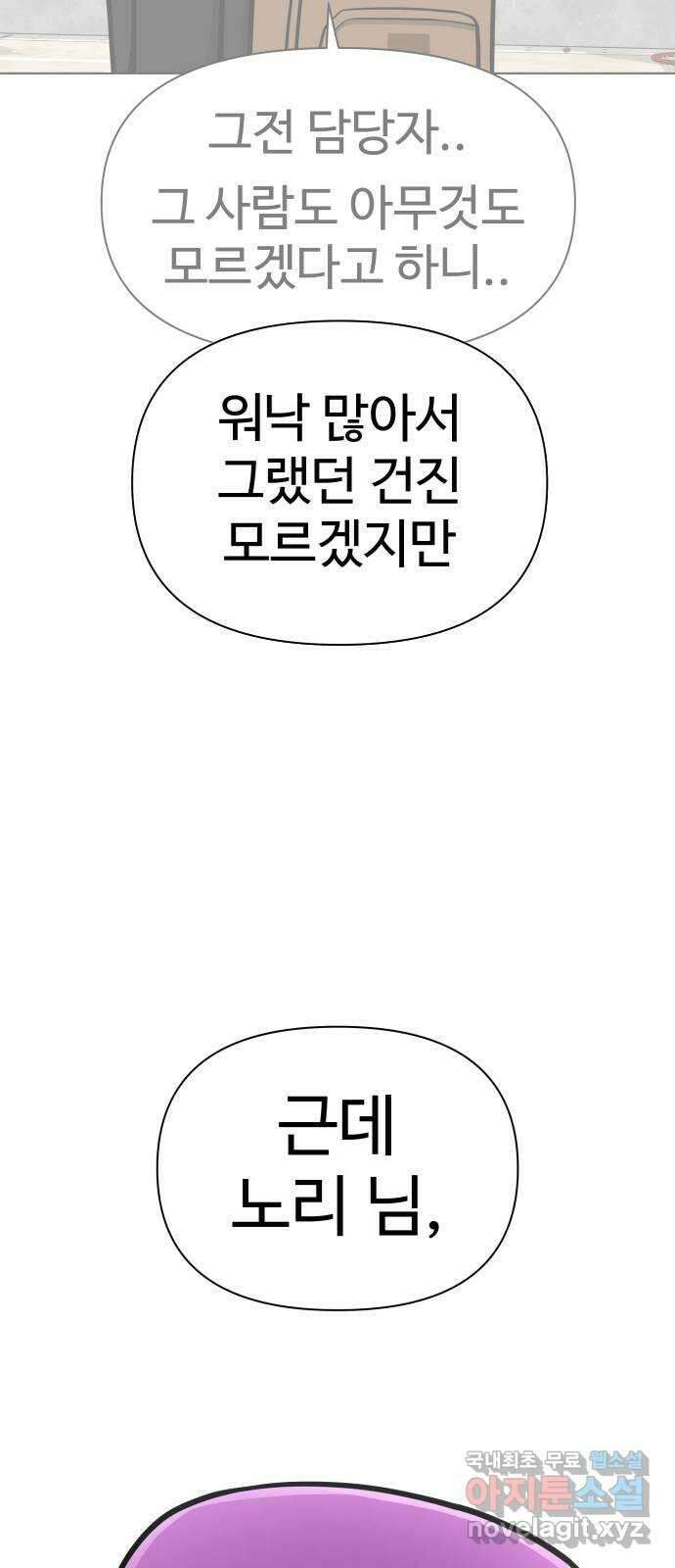 급식러너 마지막화_특별한 전학생 65