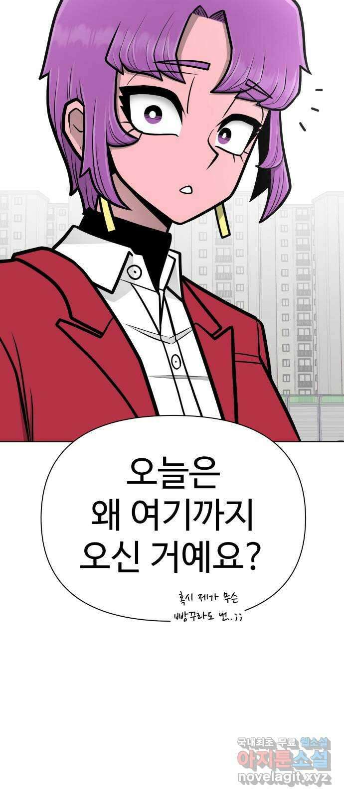 급식러너 마지막화_특별한 전학생 66