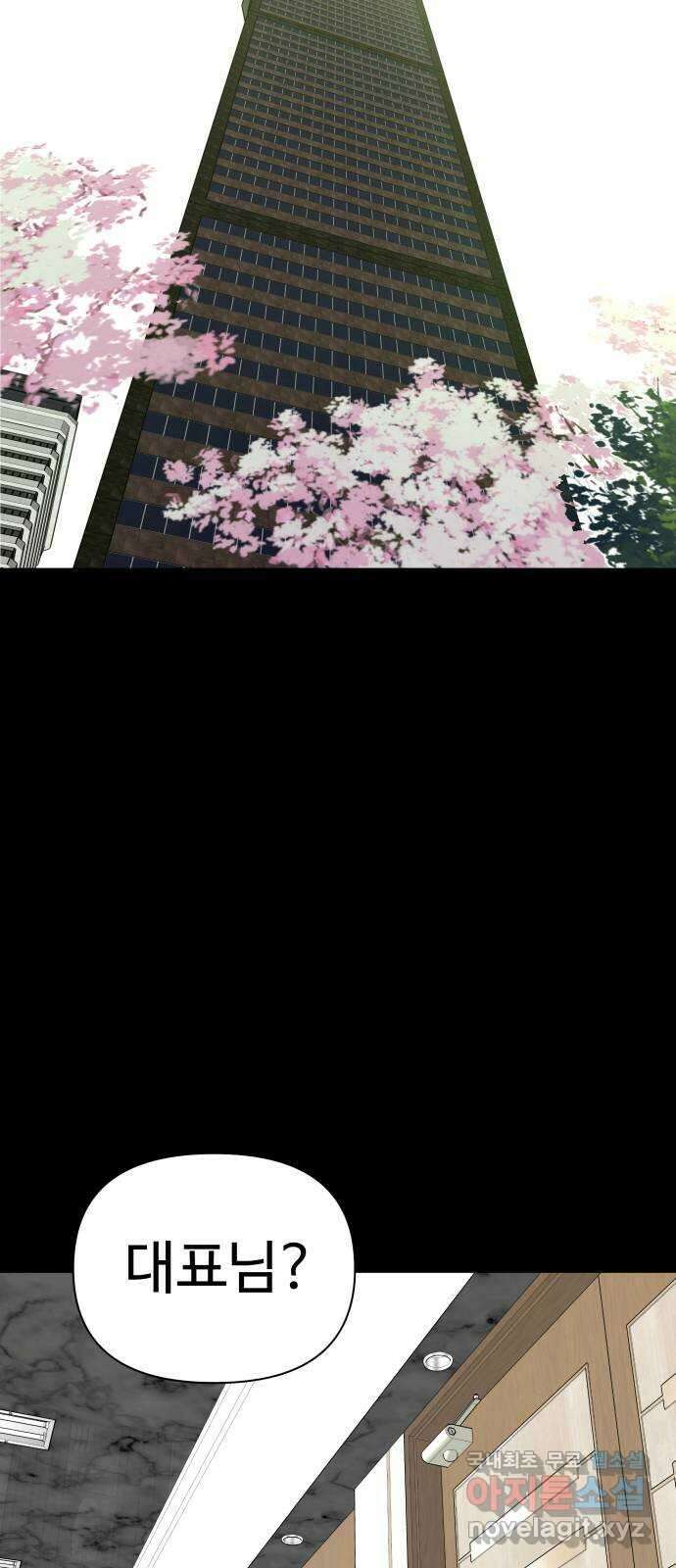 급식러너 마지막화_특별한 전학생 69