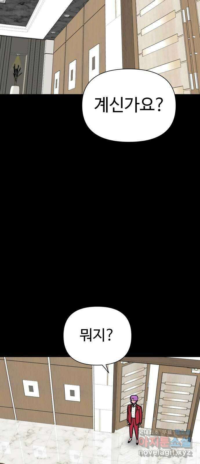 급식러너 마지막화_특별한 전학생 70