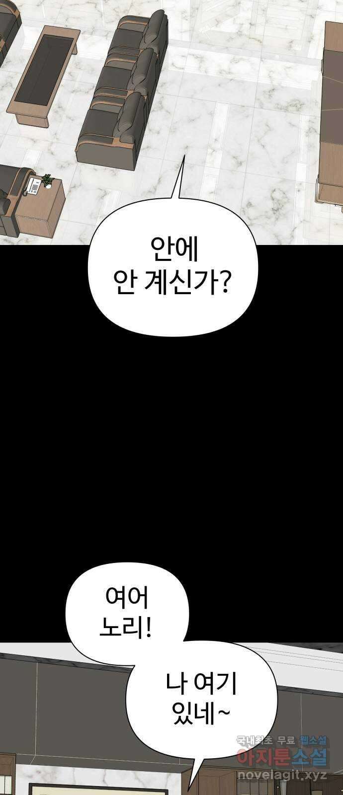 급식러너 마지막화_특별한 전학생 71