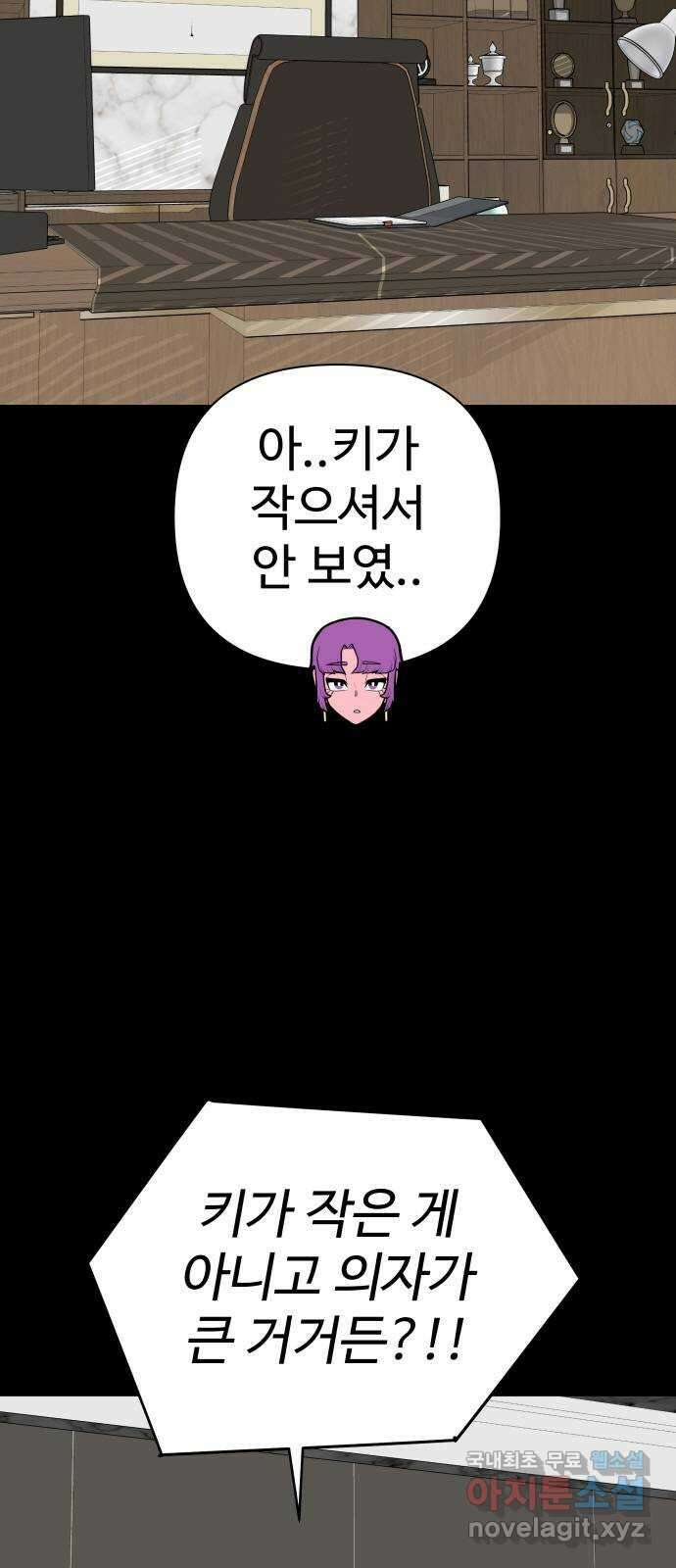 급식러너 마지막화_특별한 전학생 72