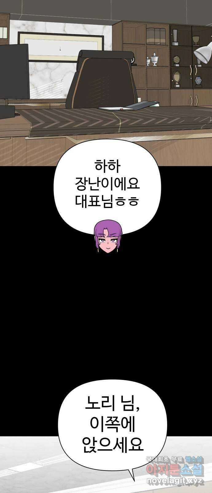 급식러너 마지막화_특별한 전학생 73