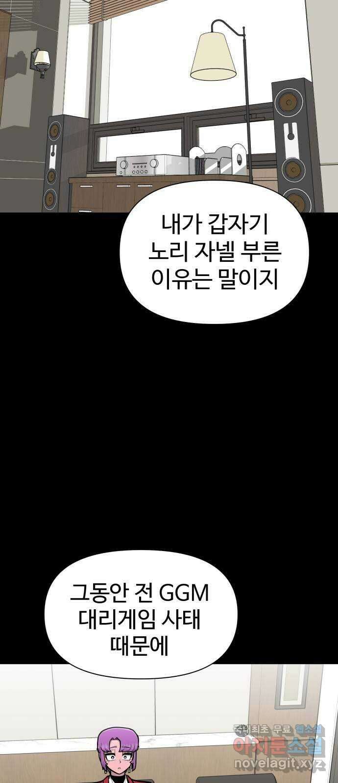 급식러너 마지막화_특별한 전학생 75